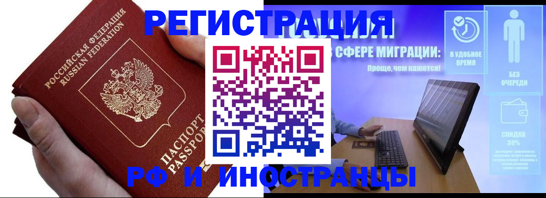 временная регистрация в квартире в Петухово