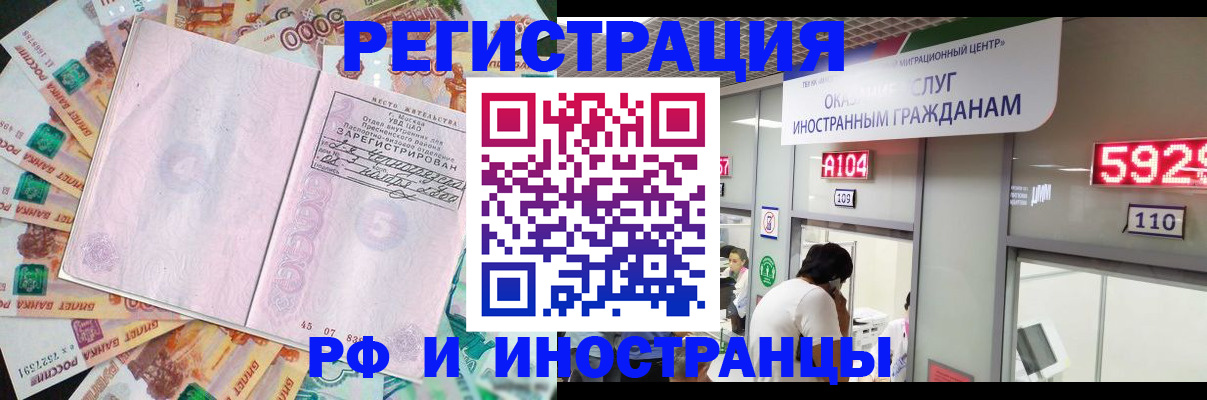 временная регистрация для всех в Петухово