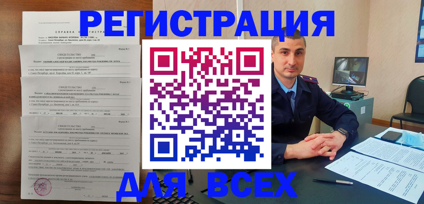 временная регистрация госуслуги в Петухово