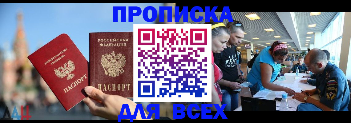 прописка гарантия в Петухово