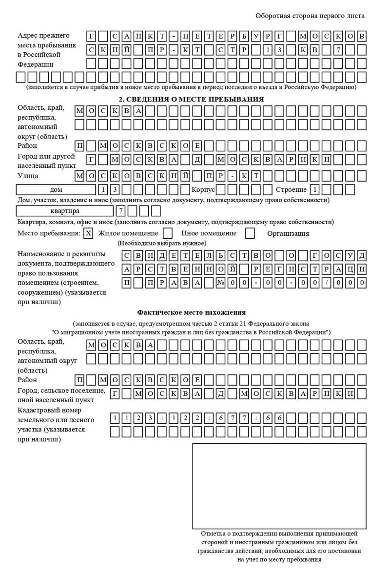 временная регистрация в Петухово временная регистрация в Петухово